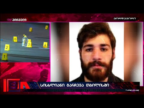 სისხლიანი გარჩევა თბილისში