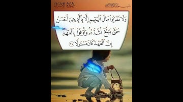 سورة الاسراء الآية ( 34 )