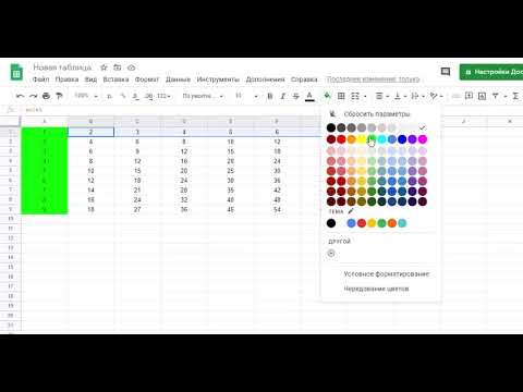 таблица умножения в Excel