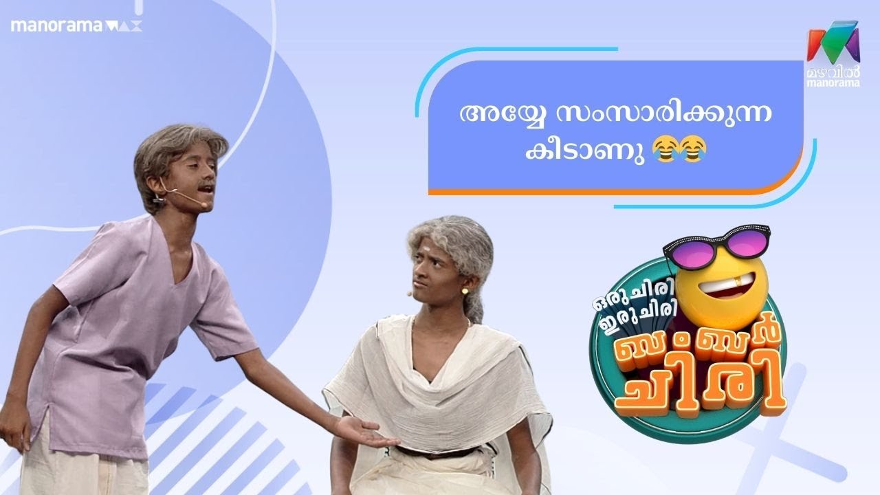 അയ്യേ സംസാരിക്കുന്ന കീടാണു 😂😂  | Best of Aevin & Kevin...🔥 