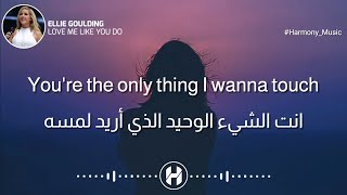 Video thumbnail of "Ellie Goulding - Love Me Like You Do أغنية جميلة مترجمة ♥"