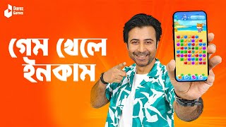 Daraz থেকে গেম খেলে টাকা  ইনকাম করুন | Daraz game play earns money screenshot 1