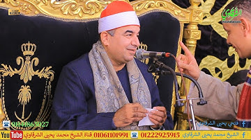 رائعة سورة التحريم والملك والغاشية والشمس ختام ميت ربيعة منوف منوفية 5-12-2025 F HD