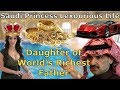 Beautiful Saudi Princess 2017 || Reem Alwaleed Bin Talal || Luxury Life