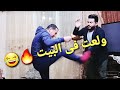 مقلب فى ابويا ولعت فى البيت محمد علاء ماندو