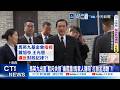 【每日必看】馬英九出面"駁斥失智"痛罵蕭!馬家人聲明"打臉金溥聰"?! 20260523