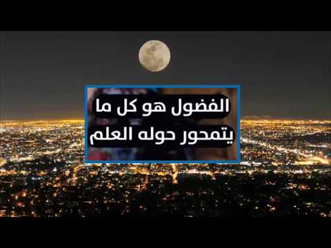 لا يمكن أن يبدع الخائفون أحمد حسن زويل