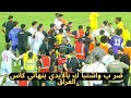 ضربات الترجيح بين دهوك و زاخو تتحول لضر ب وأشتبا ك بالأيدي بنهائي كأس العراق ضربات الترجيح بين دهوك و زاخو تتحول لضر ب وأشتبا ك بالأيدي بنهائي كأس العراق