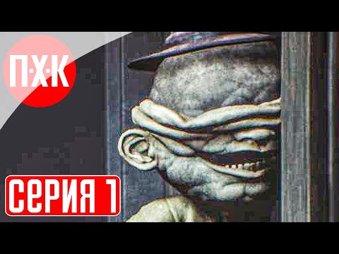 Видео: Little Nightmares 1 Прохождение 1 ᐅ Маленькие кошмары.