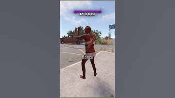 как спрятать оружие из рук  @MagicRust - сервера на любой вкус, #shorts  #раст #rust #magicrust