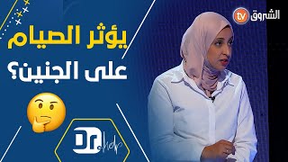 هل يؤثر الصيام على الجنين في الفصل الثالث من الحمل؟ ? الدكتورة بالي إيمان توضّــح ‍️