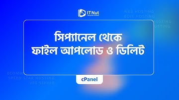 How to Upload and Delete Files in cPanel File Manager