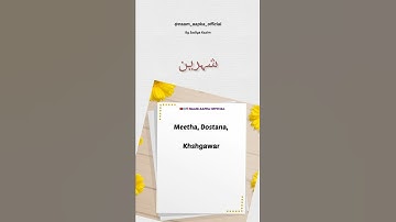 Shahreen | Shahreen Name Status With Meaning | #shorts