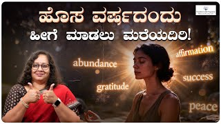 Powerful New Year Affirmations Tips Transform Your Life In 2026 Dr. Deepa Rani Shekar Tlp