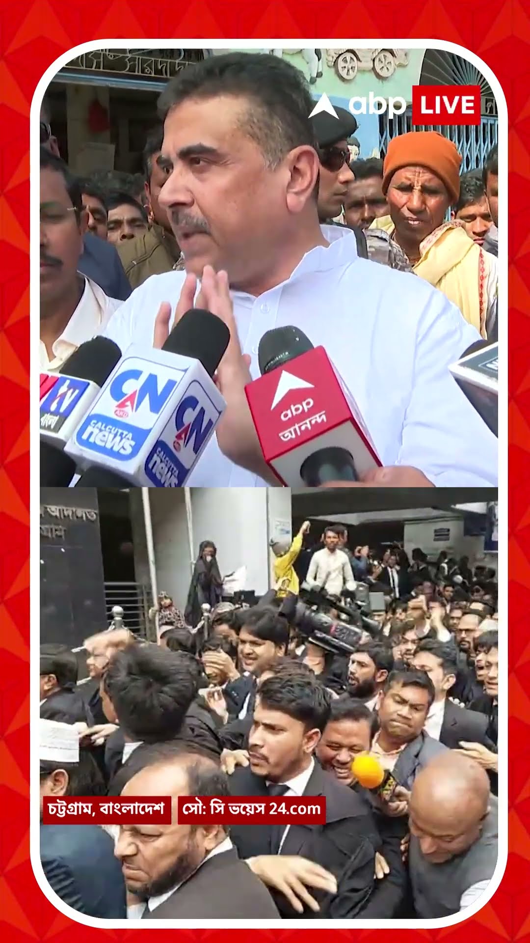 জামিন পেলেন না সন্ন্যাসী, কী বললেন শুভেন্দু?