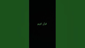 #قران_كريم #سورة الناس