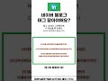 네이버 블로그 태그 달아야하나요? 1초라도 고민했다면 꼭 이영상을 보세요. 인스타그램은 해쉬태그 많이 달던데..