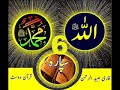Quran 6 by qari obaidur rehman  urdu tr shamshad ali khan