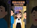 バイト先の地味な女の子をデートに誘ったらなぜかめちゃくちゃ可愛くなってたんだがその理由が衝撃的だった...#2ch #2ch面白いスレ shorts