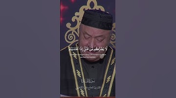 ياأيها الذين آمنوا عليكم أنفسكم لا يضركم من ضل إذا اهتديتم | سورة المائدة القارئ: الحاج عامر الكاظمي