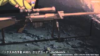 Official Gun Gale Online GGO Episode 2 Preview HD