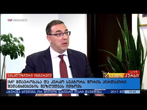 ექსკლუზიური ინტერვიუ ფრანსუა პეშოსთან