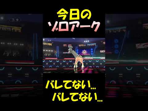 バクフーンは並べがち #バクゾロ #バクゾロショート #ゾロアーク #ポケモンチャンピオンズ #pokemonchampions #ポケモン #ダブルバトル #switch2