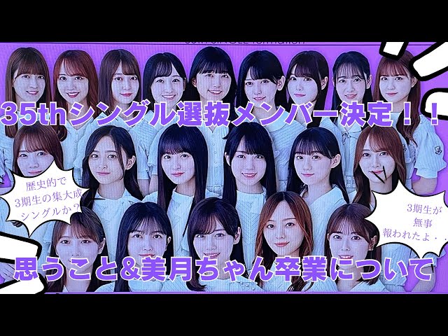 乃木坂46 現役メンバー、卒業メンバー 雑誌切り抜きまとめ sddefault.jpg