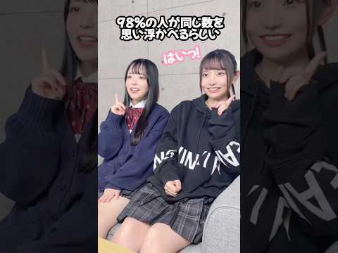 【98%の人が同じ数を思い浮かべるらしい】#クイズ #歌ってみた #にゃるは