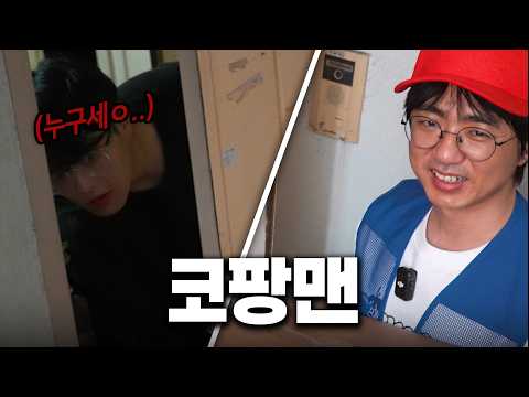 [케인] 그쪽이 내 <strong>굿즈</strong> 구매한 사람이세요?