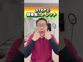 【騙されたと思って】たった15秒でほうれい線解消して勝手に若返る方法 #shorts