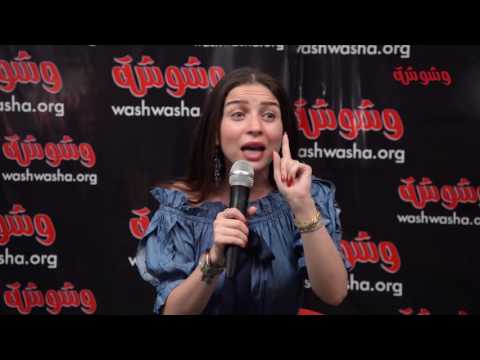 وشوشة مي عزالدين أنا شخصية مش مظبوطة 