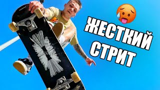 MY NEW SKATEBOARD vs HARD STREET!