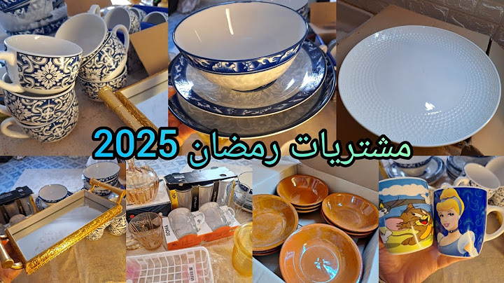 مشتريات رمضان الكريم 2025🎊 سارفيس اطابل لون الازرق💙تشري حاجة يمدلك كادو😍واخيرا شريت فناجل🤣