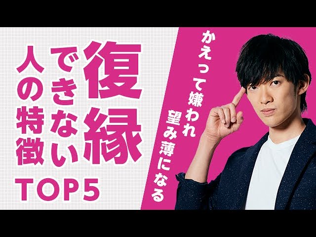 復縁できない人がよくやる行動TOP5