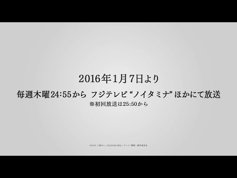 1クールの超面白いおすすめアニメ 名作でも1日あれば全話見れちゃう ゆたとり