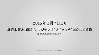 アニメ「僕だけがいない街」第1弾PV | 2016/1/7より放送