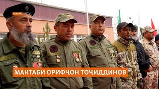 картинка: Дар Исфара мактабе ба ёди Орифҷон Тоҷиддинов номгузорӣ шуд.