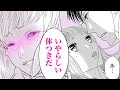 【TL漫画】見知らぬ貴族に初めてを…心では抗うが体は熱くなり…♡【盟約の契り～令嬢は黒紳士に惑う～　1話】｜HCJコミックス公式マンガ動画