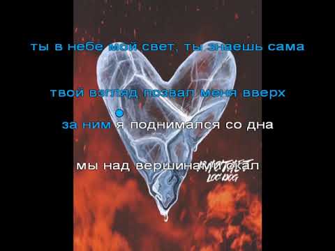 Log dog  - Растает