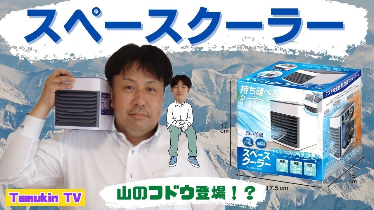 Portable Cooler] We'll introduce you to portable coolers