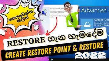 How to Create a System Restore Point and Restore it | 2022 | Sinhala | Windows 10