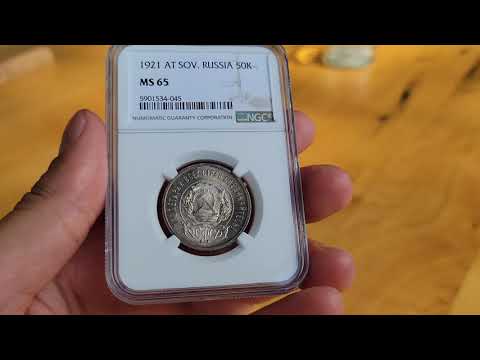 50 копеек 1921