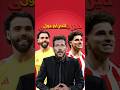 ديربي الحرام بول      ارسنال أتليتكو مدريد