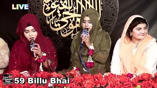 Sare Mil Kar Bolo YAAR | | New Naat 2024 | |  Alina Sisters