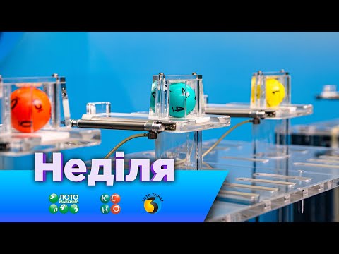 Розіграші від 27 07 2025 державних лотерей Лото Максима КЄНО та Лото Трійка