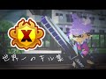 【Splatoon3】世界一のキャラコンキル集【ジムワイパー】 Norishio kill highlight#5