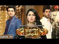 Muhabbat Tum Se Nafrat Hai - Episode 04 | Ayeza Khan - Imran Abbas | @GeoKahani