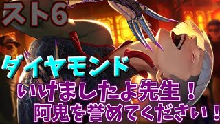 【スト６】
