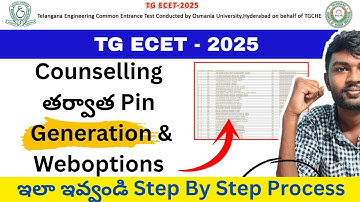 ts ecet weboptions 2025 | ts ecet weboptions step by step Process | ts ecet 2025 counselling process
